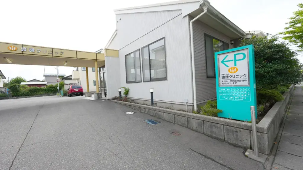 科渡邊クリニックの駐車場入り口です。